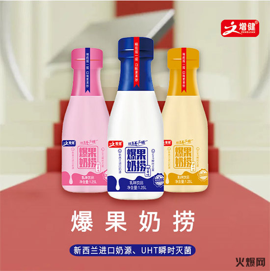 增健爆果奶捞乳饮品 增健爆果奶捞乳饮品