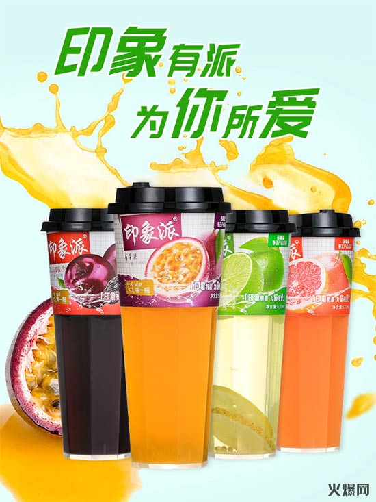 当季热品！浩宇系列杯装果汁卖一批、赚一批！