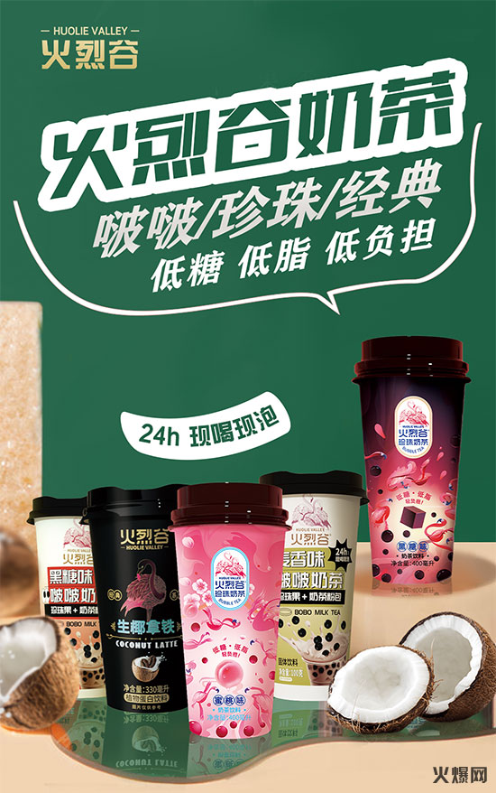 香港鹿角巷奶茶食品有限公司 香港鹿角巷奶茶食品有限公司