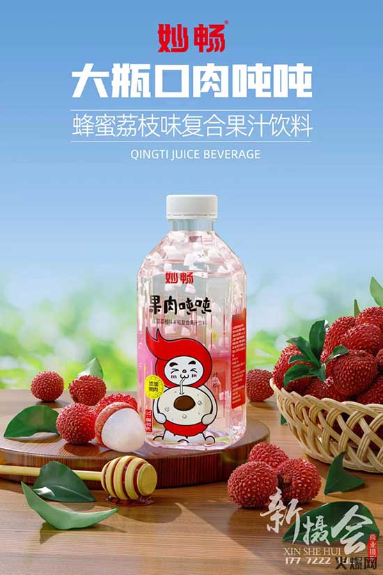 妙畅果粒复合果汁饮料蜂蜜荔枝味1L