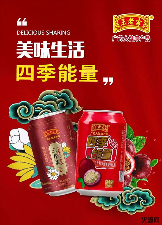 2024让人赞叹不已的春节礼盒,王老吉“中国红”上线！ 