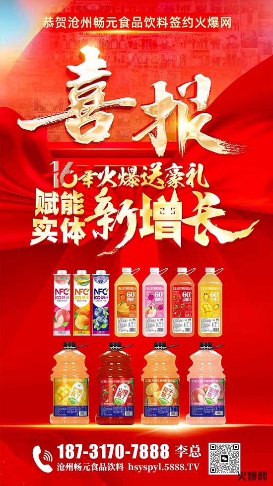 沧州畅元食品饮料有限公司 (2)