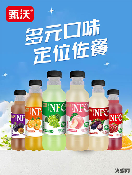 甄沃NFC果汁 (1)