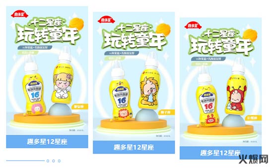 趣多星12星座果蔬乳酸菌饮品 (2)