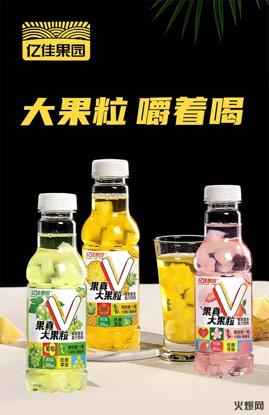 亿佳大果粒果汁-(2)