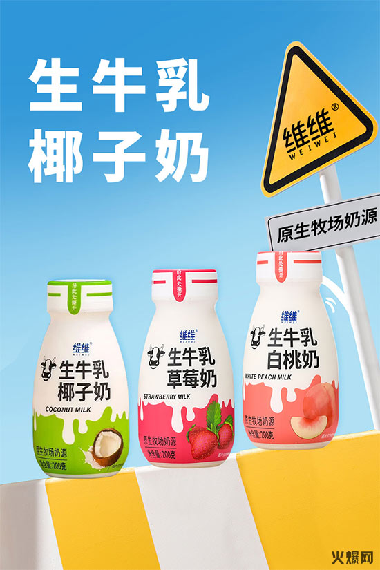 维维生牛乳果奶 (5)