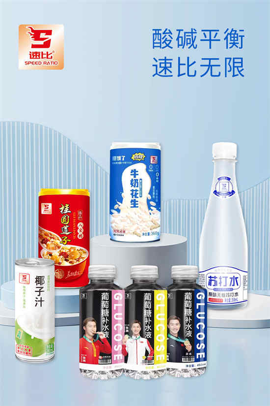 福建征程食品科技有限公司800果汁02