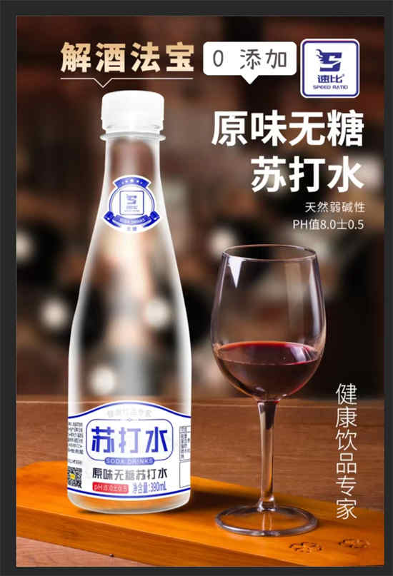 速比苏打水原味无糖苏打水