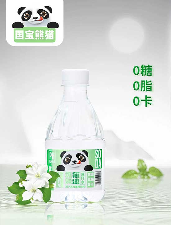 熊猫舞迪苏打水运营中心