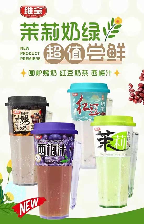 广东省化州市维宝食品有限公司