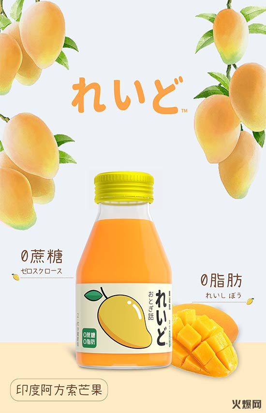芒果汁-2