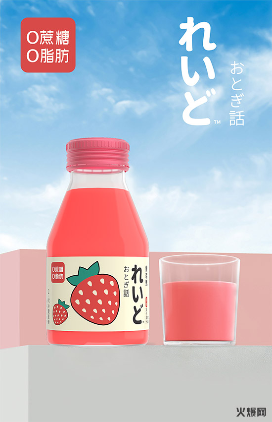 草莓汁-2