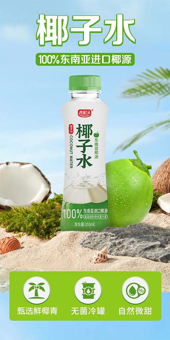 ����ͷҬ��ˮ350mlƿװ