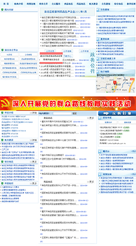 重庆市食品药品监督管理局渝北区分局-火爆食