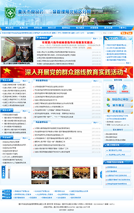 重庆市食品药品监督管理局北碚区分局-火爆食