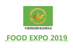 第11届西安食品博览会暨丝绸之路特色食品展
