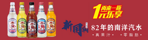 广东南洋食品饮料有限公司